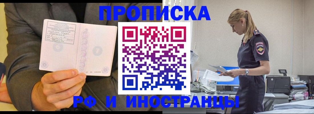 временная регистрация 2025 в Осташкове