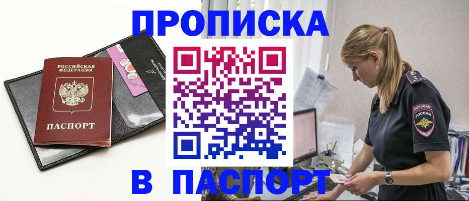 временная регистрация в Осташкове