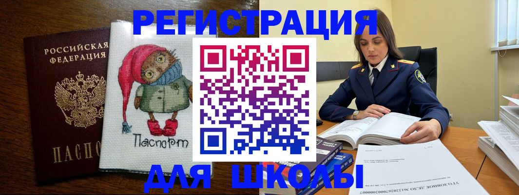 прописка регистрация в Осташкове